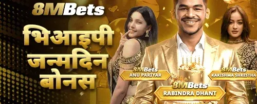 VIP जन्मदिन विशेष बोनस promotion image