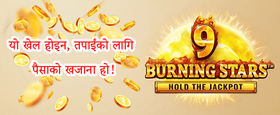 साथीलाई निम्तो बोनस promotion image