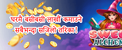 दैनिक रिलोड बोनस promotion image